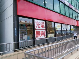 店頭モバイル販売スタッフについて