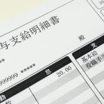 アルバイトの給与明細の見方