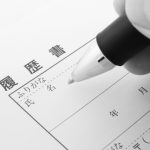 志望理由の書き方
