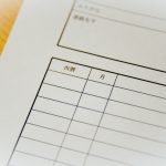 履歴書の職歴欄にアルバイト歴は書く？