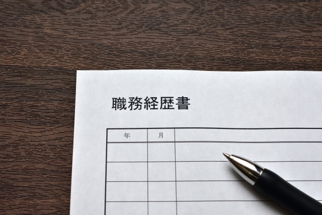 派遣社員の職務経歴書ってどう書くの 派遣先ごと