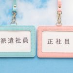 派遣社員はどのくらい稼げる?安定して派遣で働くには?