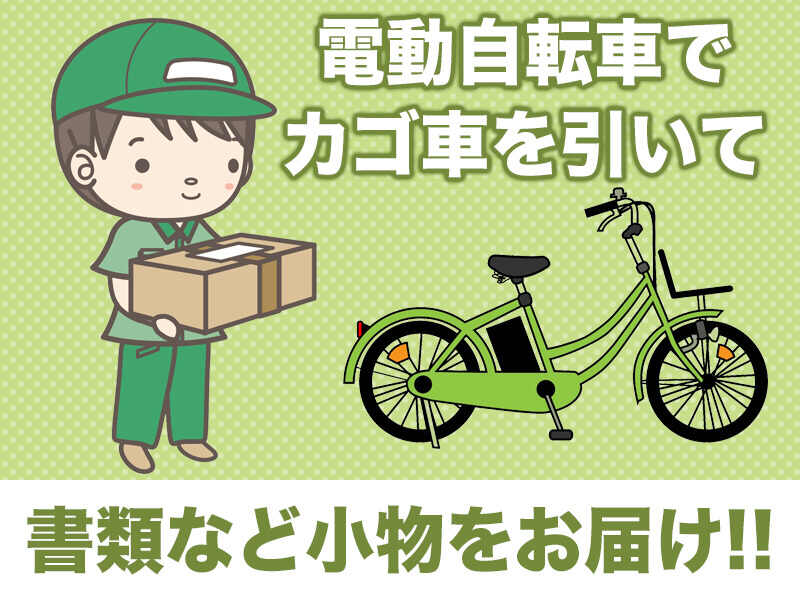 イイバイト