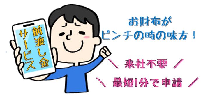 イイバイト
