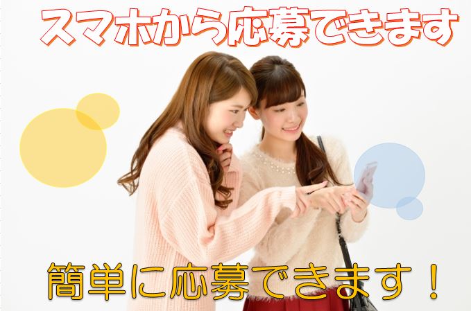イイバイト