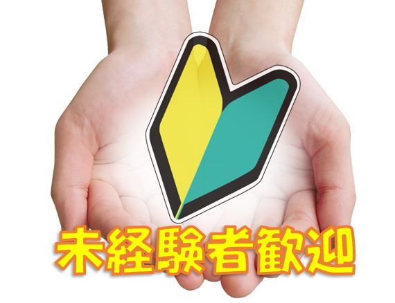 イイバイト