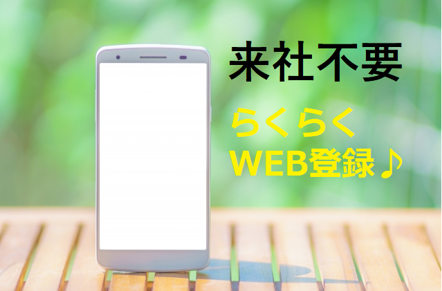 イイバイト イイバイト
