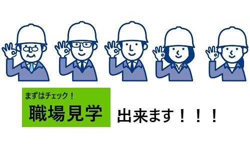 イイバイト イイバイト