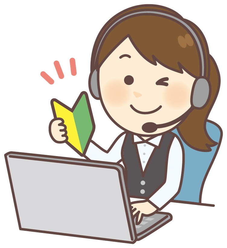 イイバイト