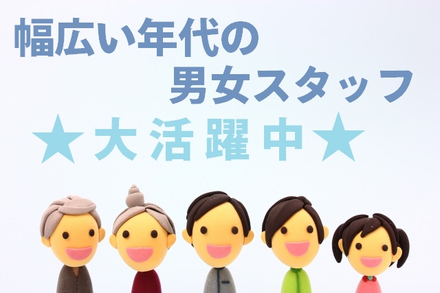 イイバイト イイバイト