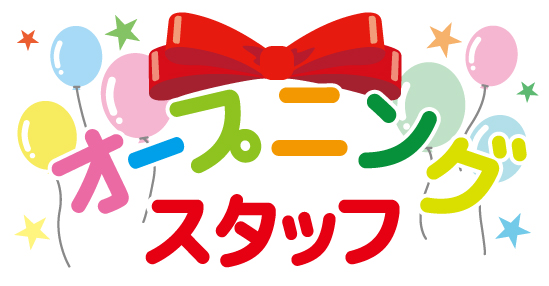 イイバイト