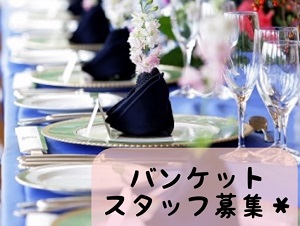 イイバイト