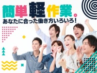 イイバイト